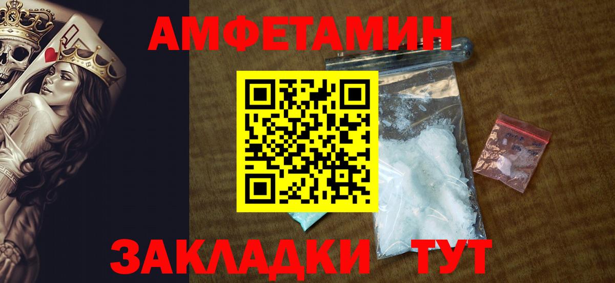 АМФЕТАМИН VHQ  Вход с VPN  АМФ  Усть-Джегута 