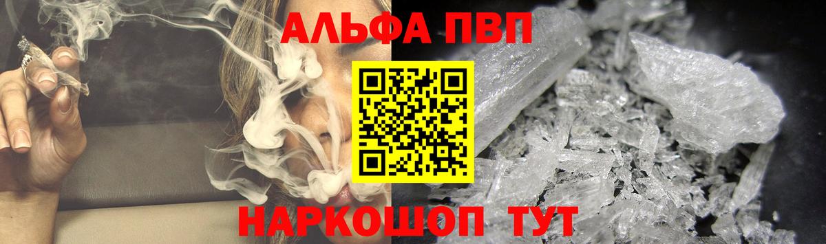 Alpha-PVP СК Усть-Джегута