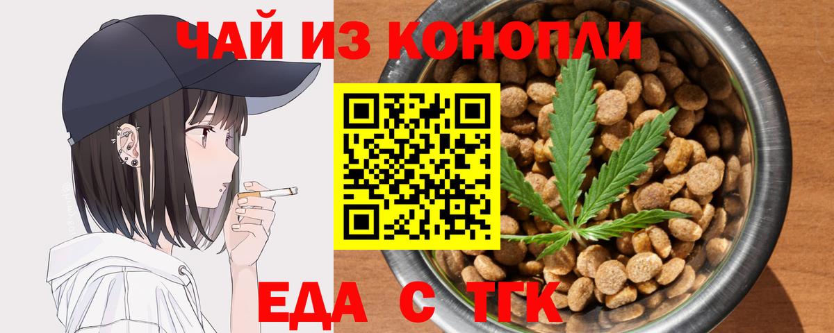 Canna-Cookies марихуана  Вход с VPN  Усть-Джегута 