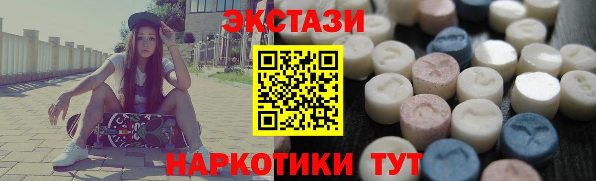 ЭКСТАЗИ Cube  Вход с VPN  Ecstasy  Усть-Джегута 