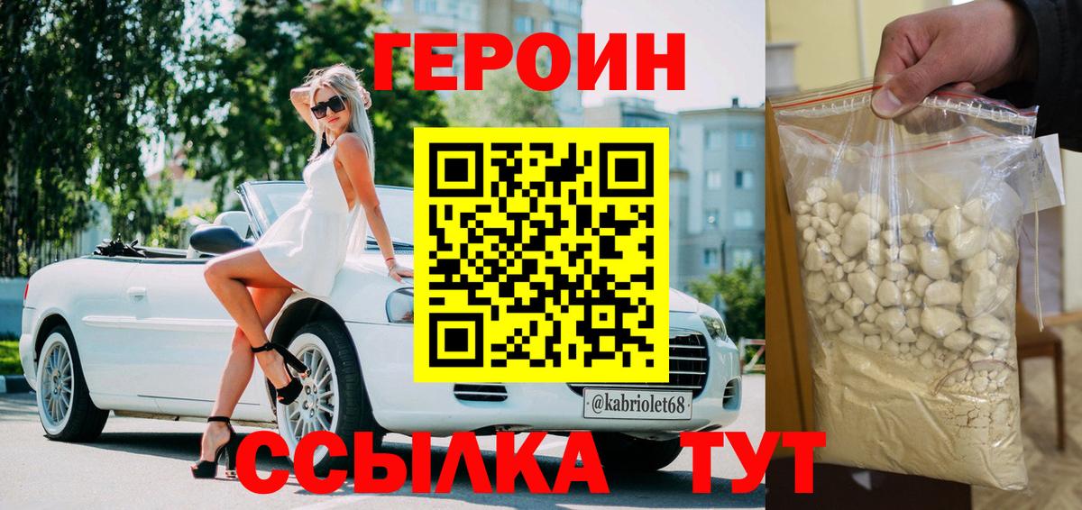 ГЕРОИН Афган Усть-Джегута