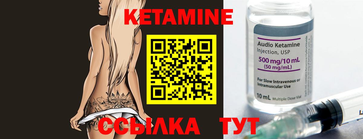Кетамин VHQ  Вход с VPN  Усть-Джегута 