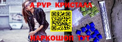 прущие крисы Ливны