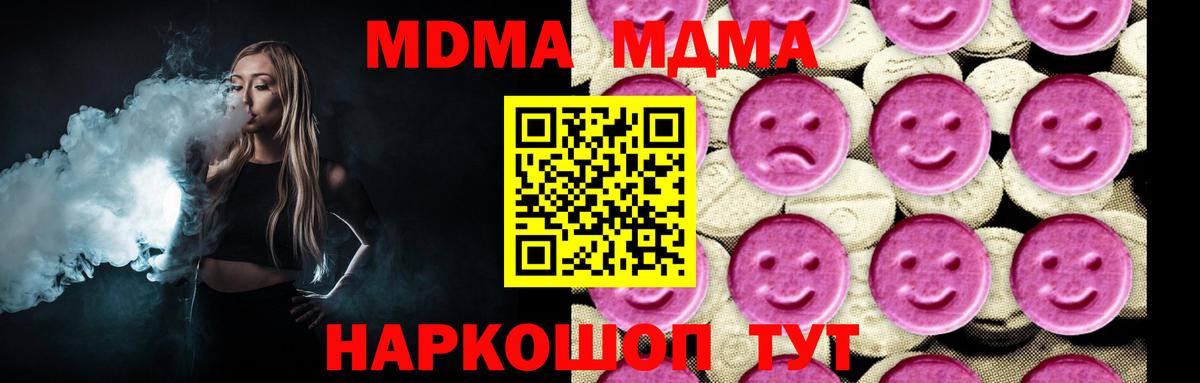МДМА crystal Усть-Джегута