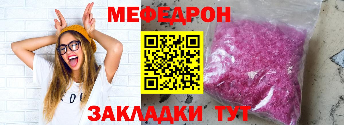 Меф VHQ  Меф  где продают   Мефедрон  Усть-Джегута  Вход с VPN  МЕФ VHQ 