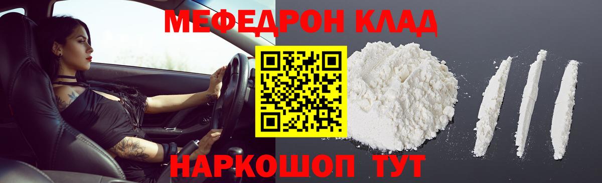 МЕФ мука Усть-Джегута