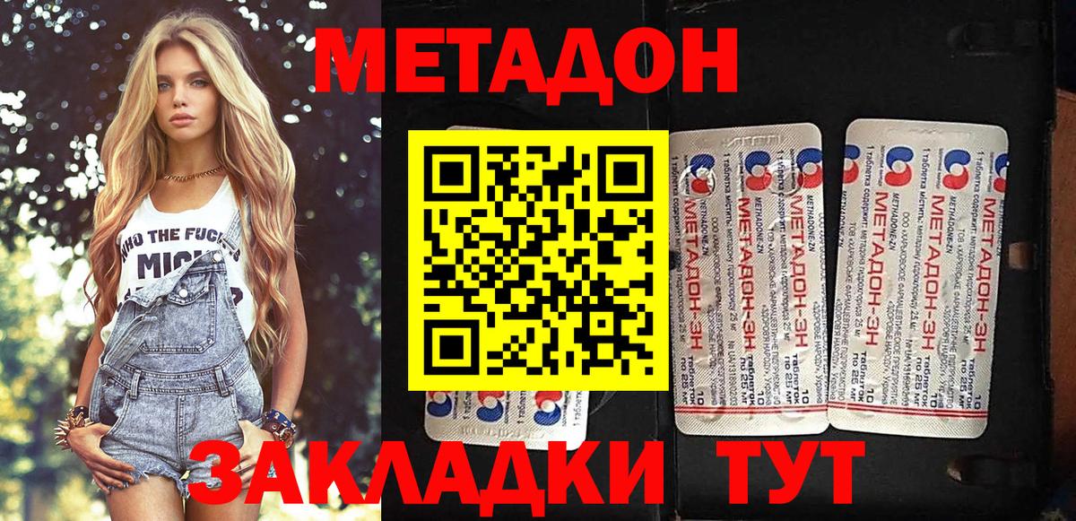 Метадон мёд Усть-Джегута