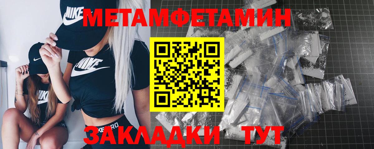 Усть-Джегута  Метамфетамин  Вход с VPN  Метамфетамин винт 