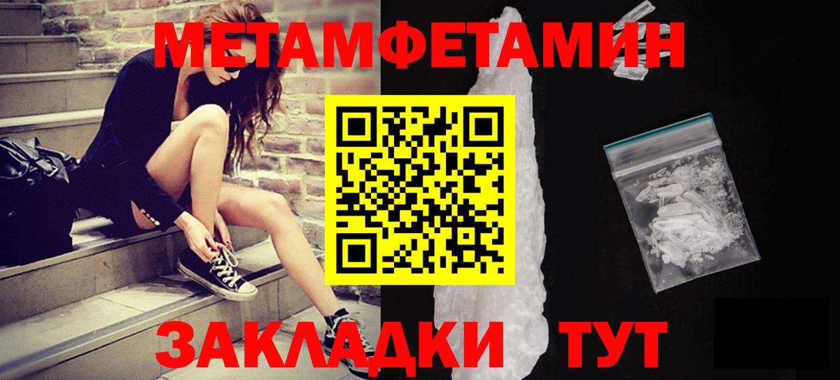 МЕТАМФЕТАМИН винт Усть-Джегута