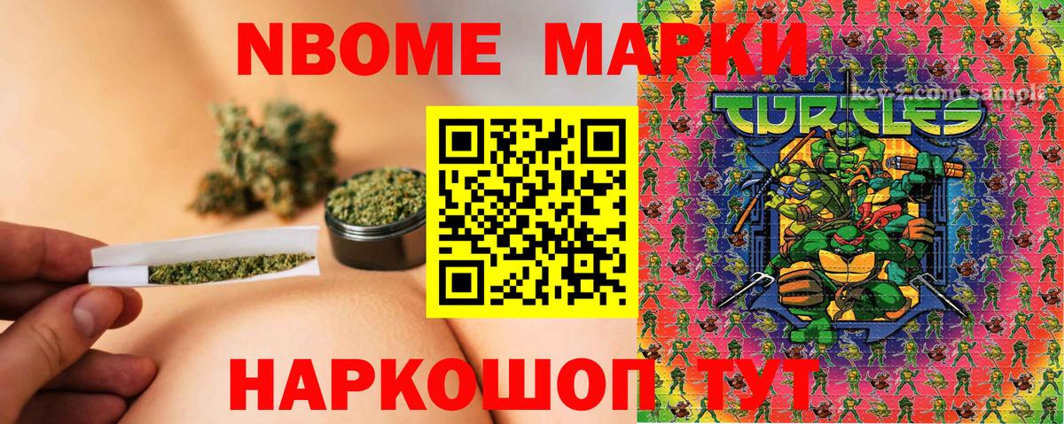 Усть-Джегута  Марки 25I-NBOMe 1,8мг  Вход с VPN  Марки 25I-NBOMe 1,8мг 