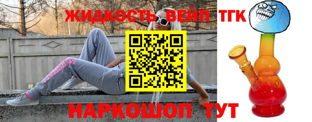 Дистиллят ТГК Wax  Дистиллят ТГК вейп с тгк  Усть-Джегута  Вход с VPN 